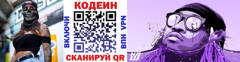 kraken онион  Старый Крым  Кодеиновый сироп Lean напиток Lean (лин) 